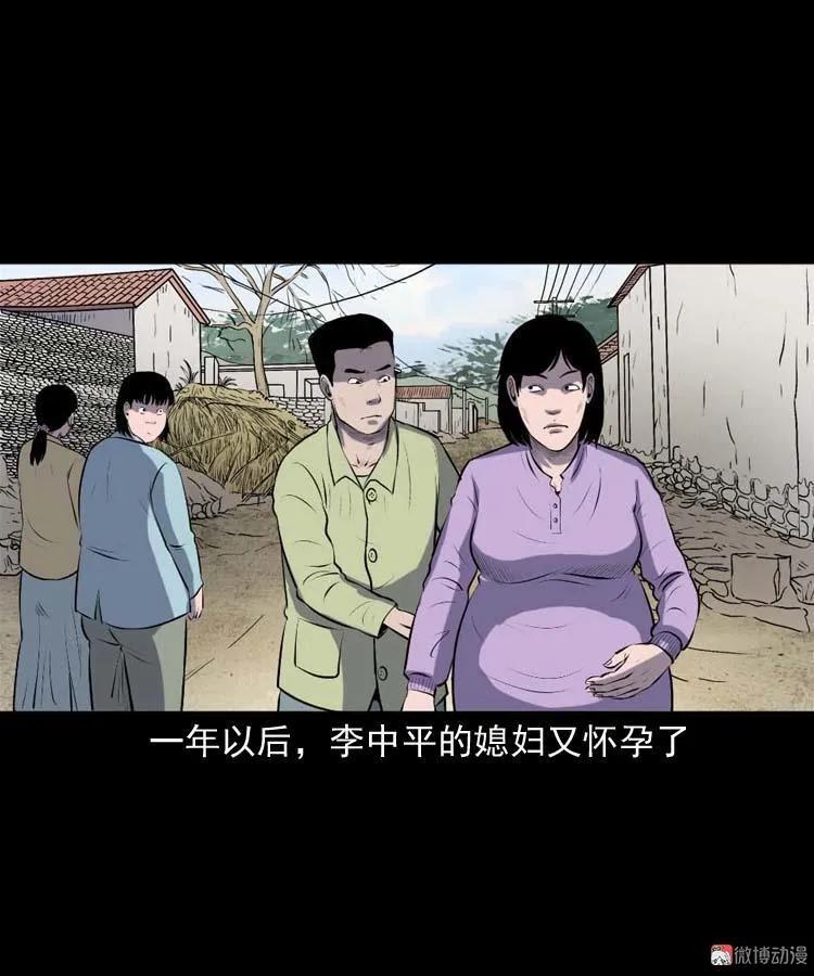 乡村异闻65
