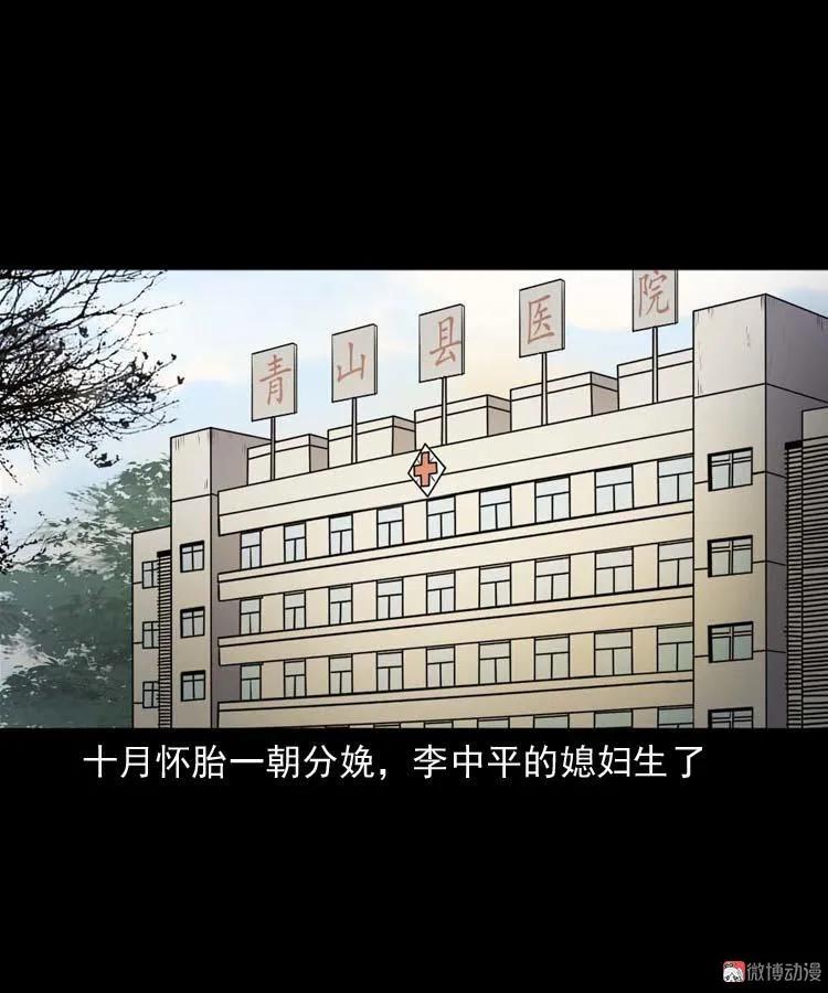 乡村异闻67