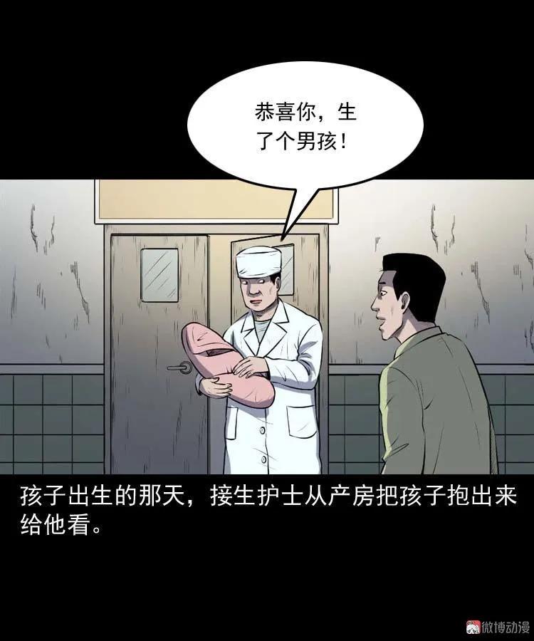 乡村异闻68