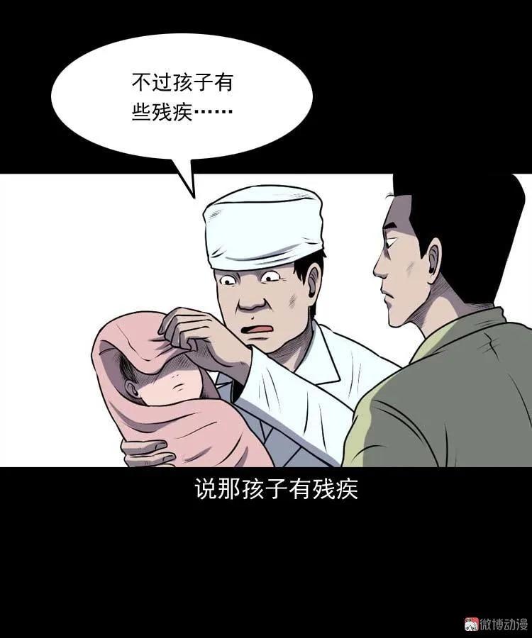 乡村异闻69