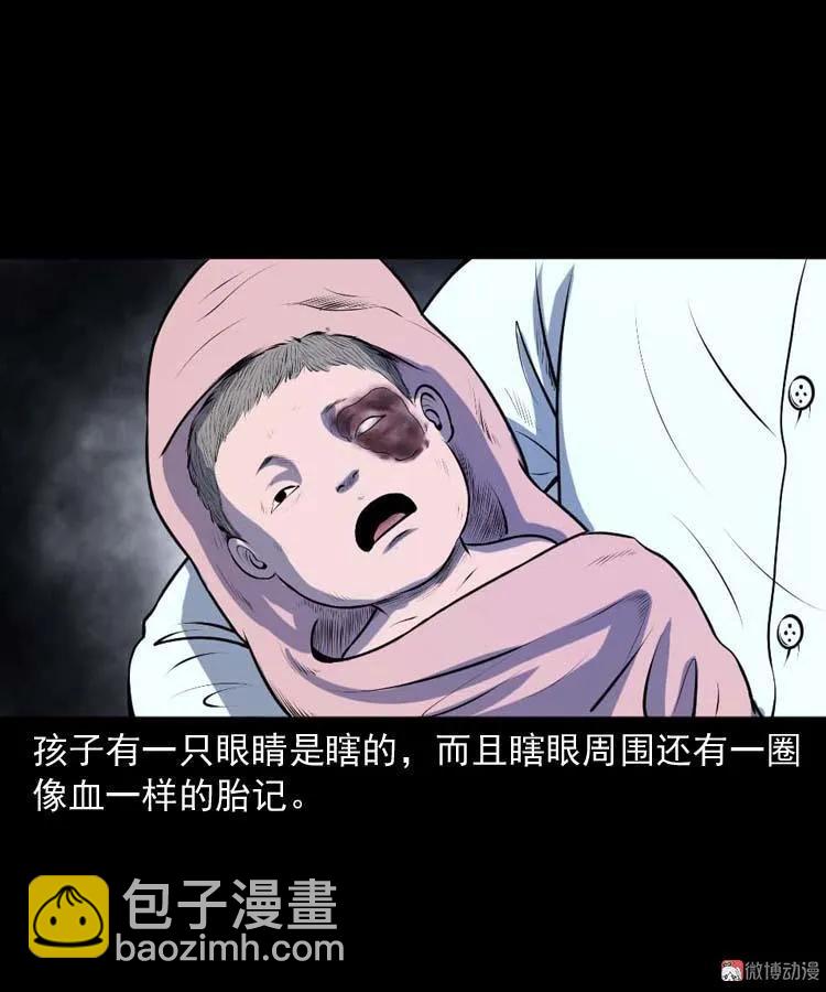 乡村异闻71