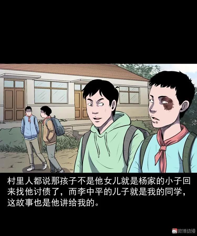 乡村异闻72