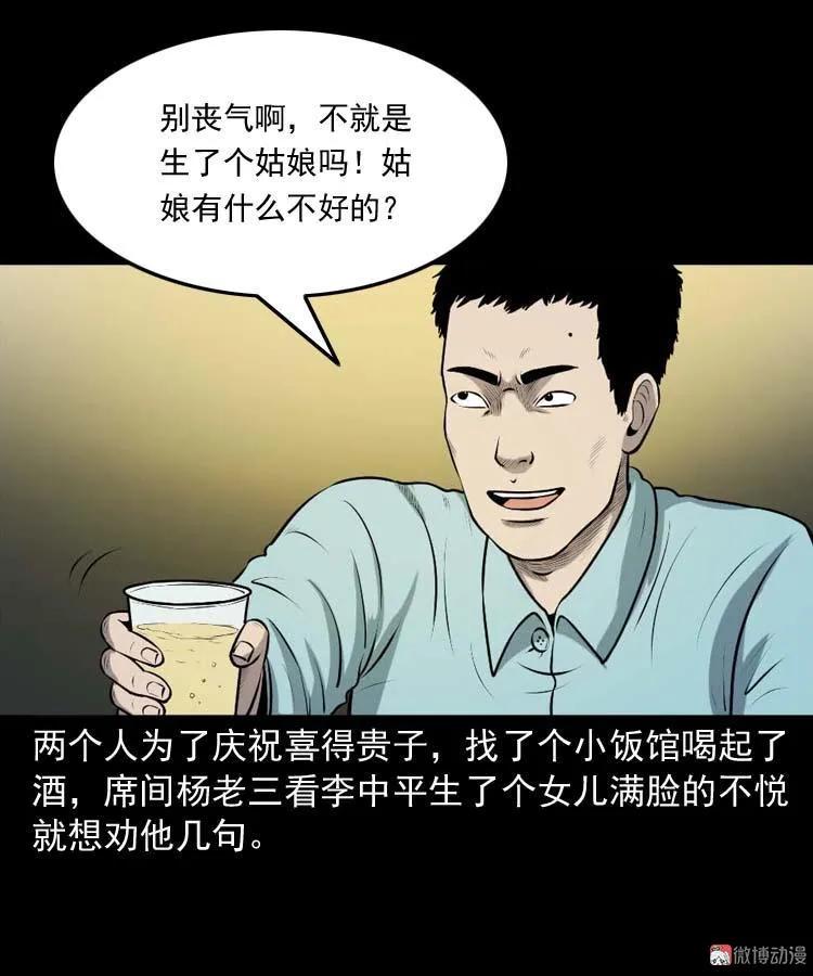 乡村异闻8