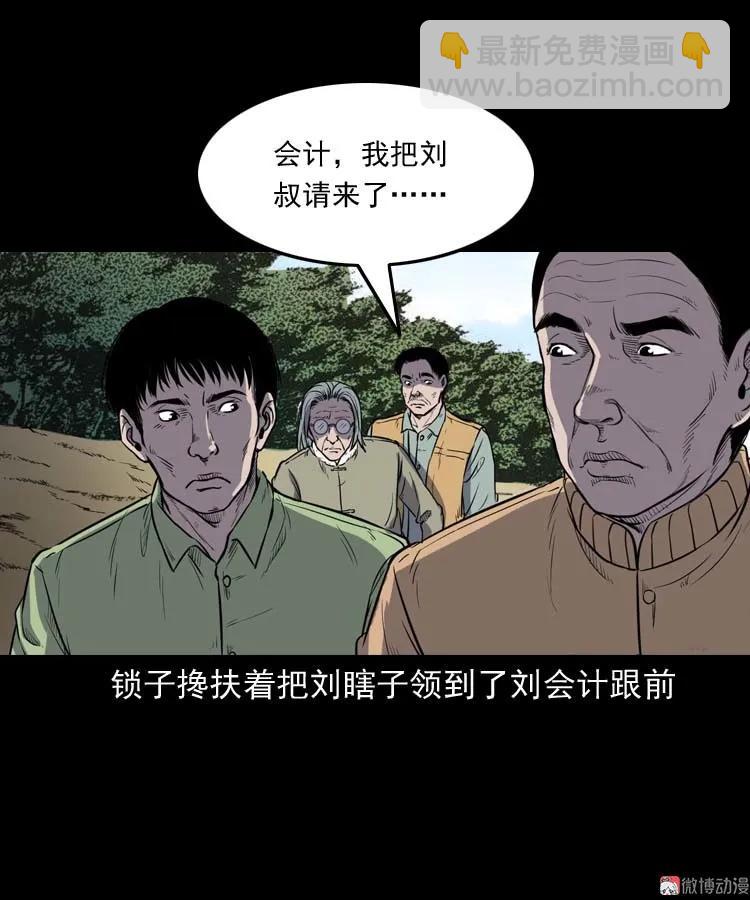 五棺莲花阵15