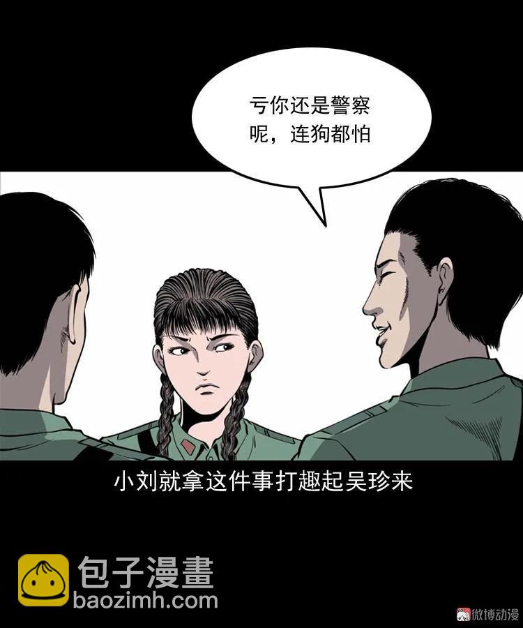 消失的妻子11