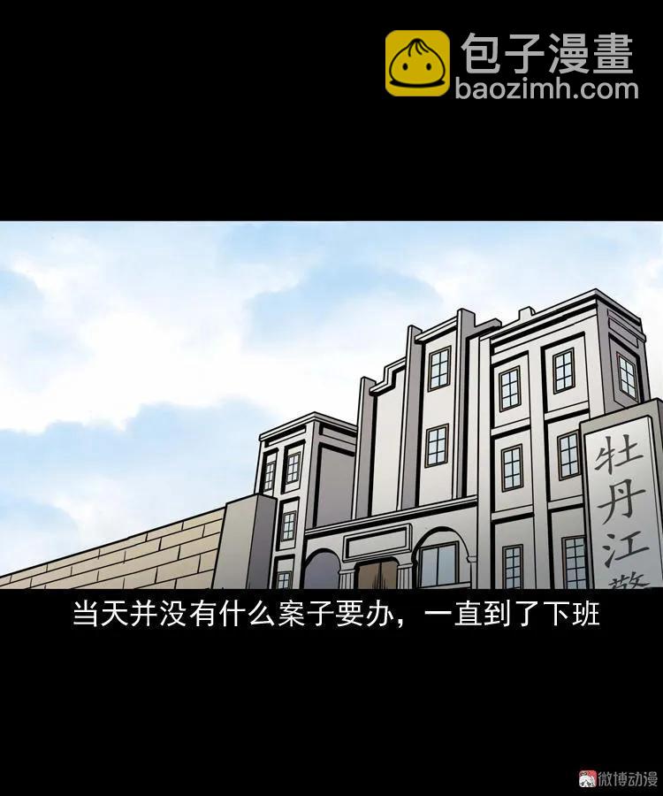消失的妻子19