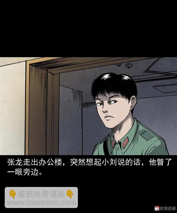 消失的妻子20
