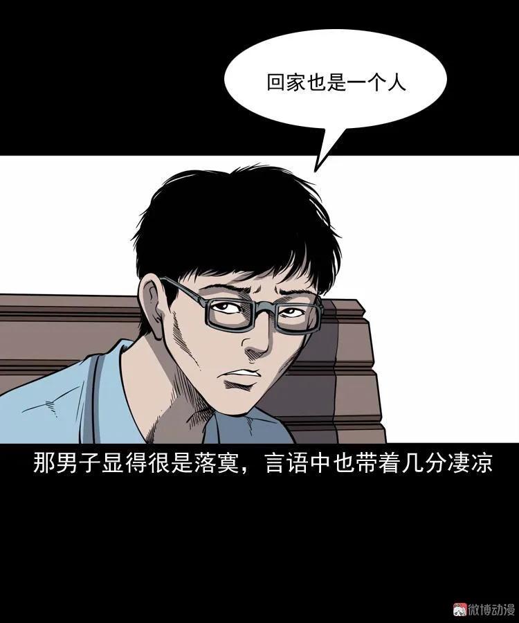 消失的妻子23
