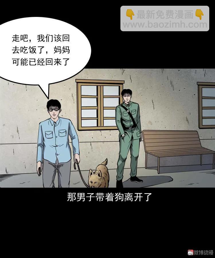 消失的妻子27