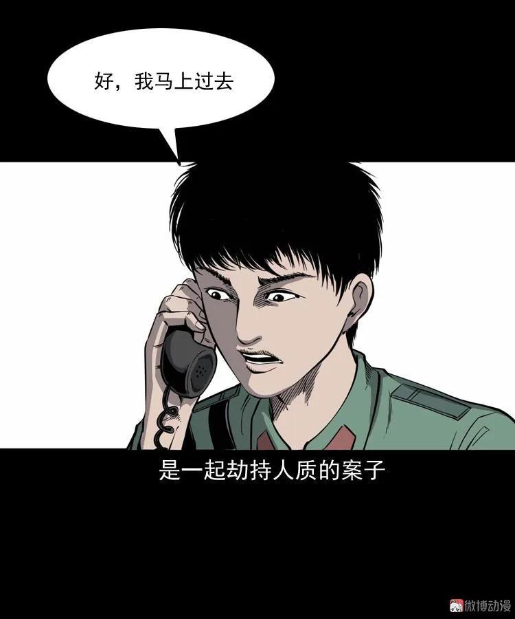 消失的妻子29