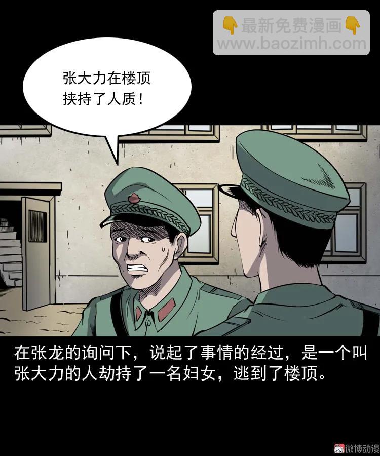 消失的妻子32