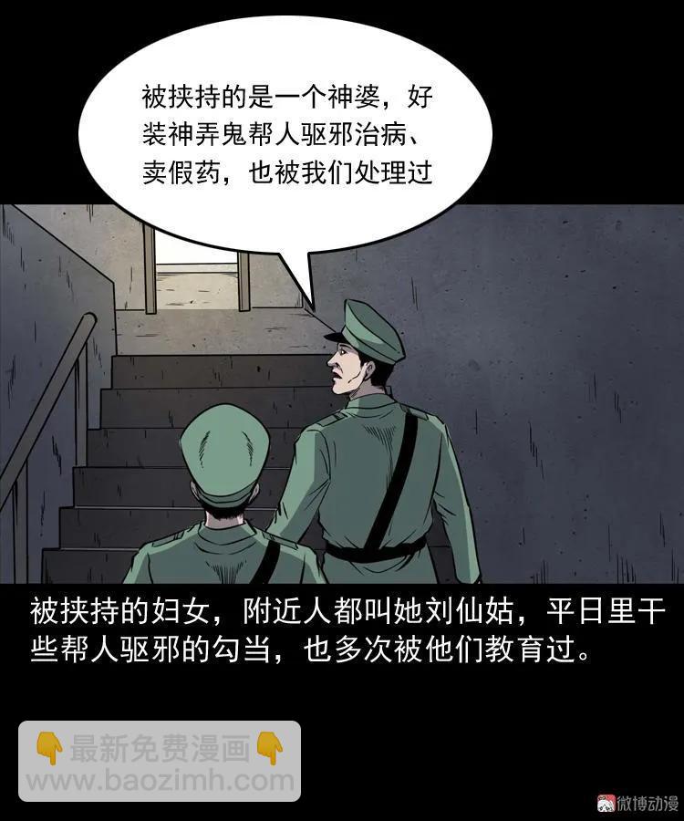 消失的妻子35