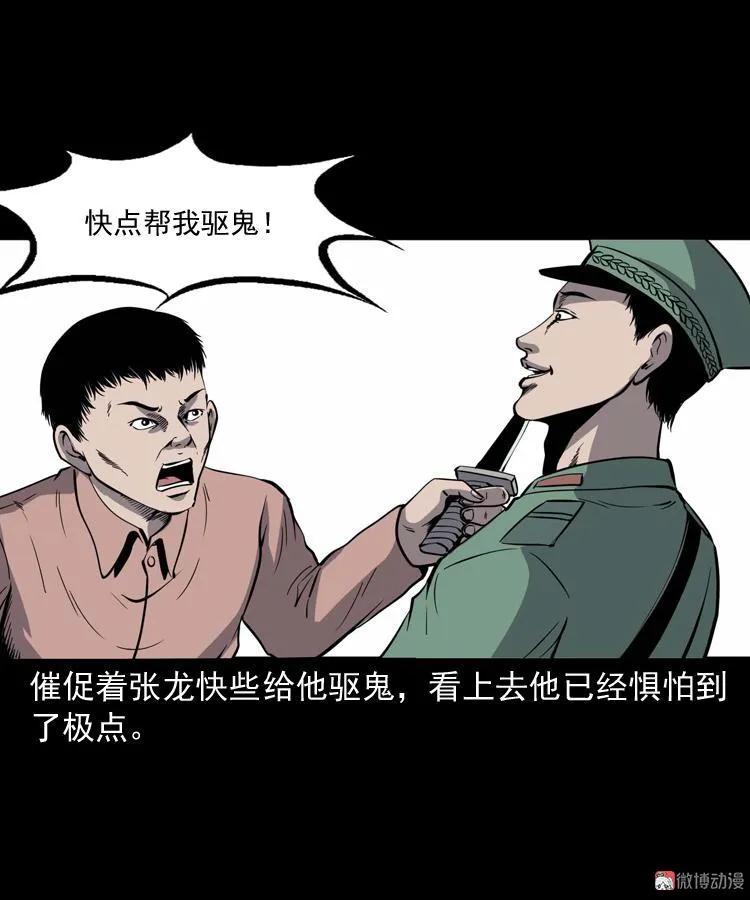 消失的妻子49