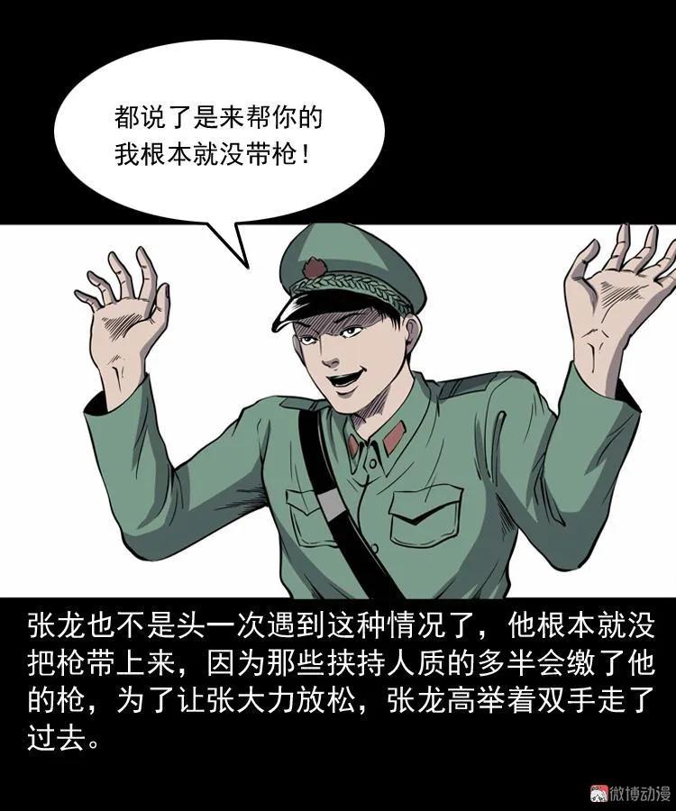 消失的妻子51