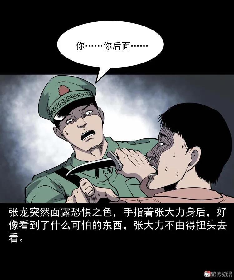 消失的妻子54