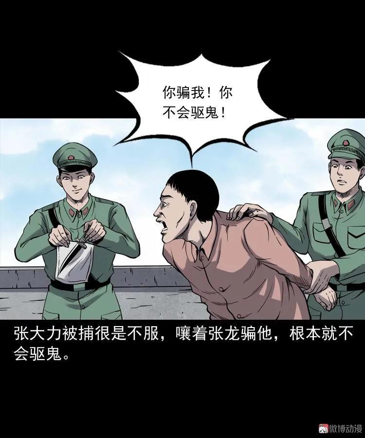消失的妻子58