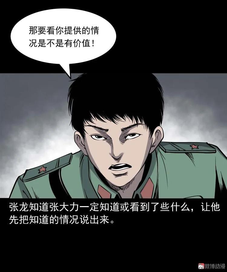 消失的妻子64