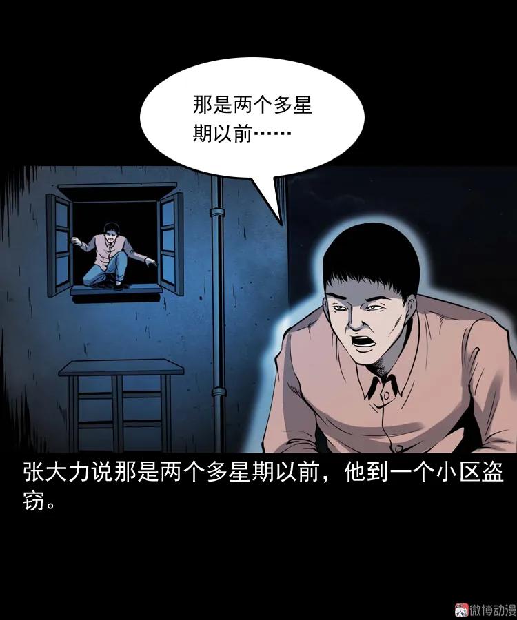 消失的妻子65