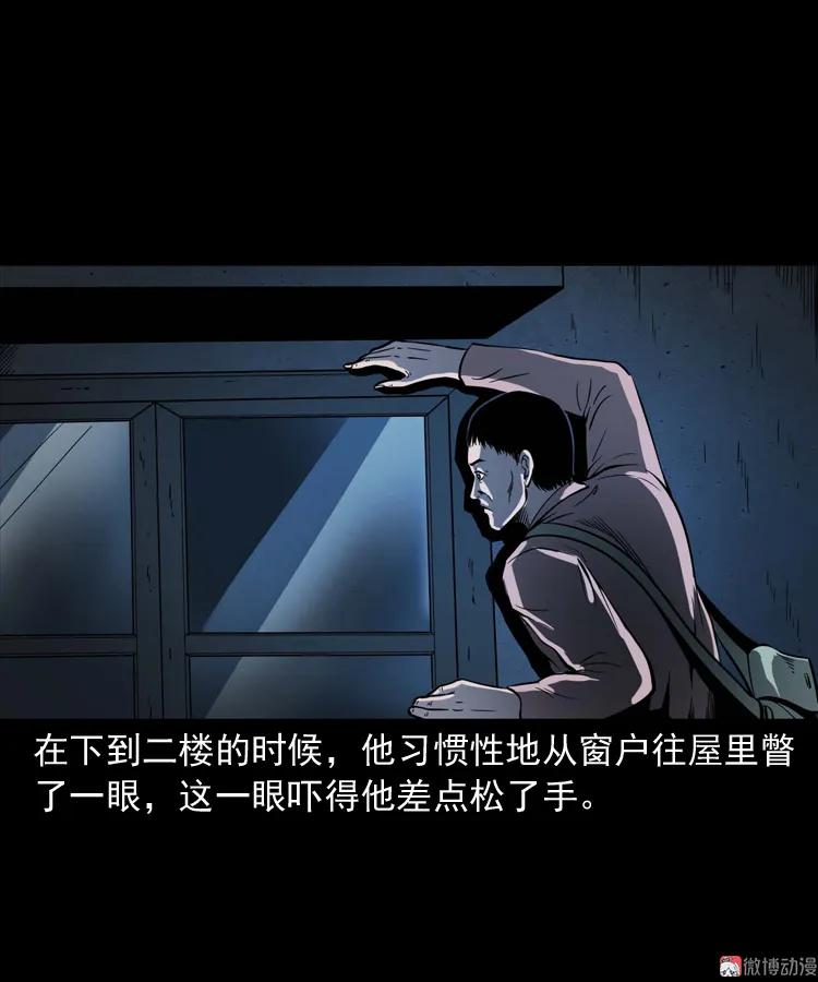 消失的妻子67