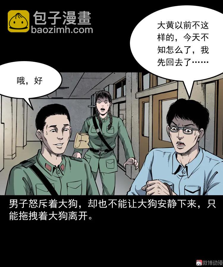 消失的妻子7