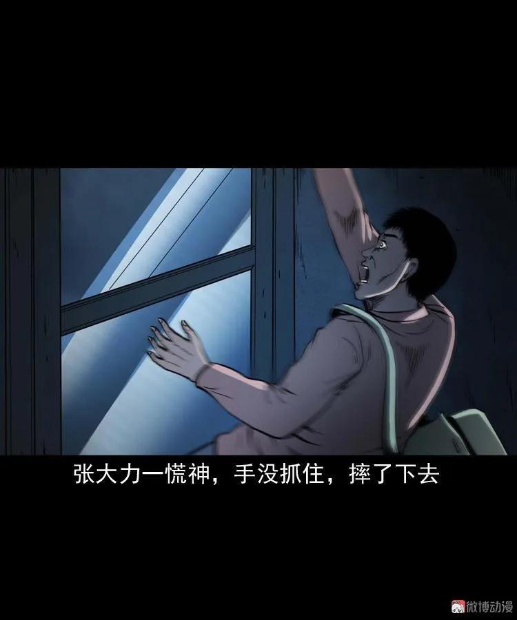 消失的妻子70