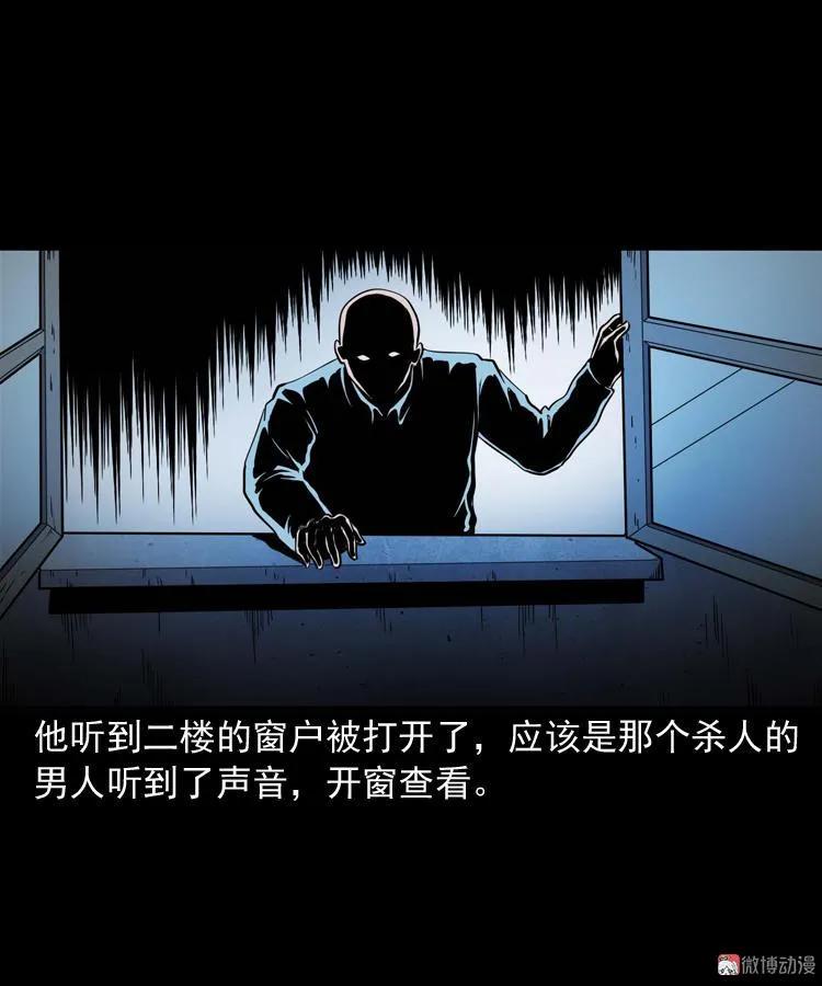 消失的妻子74