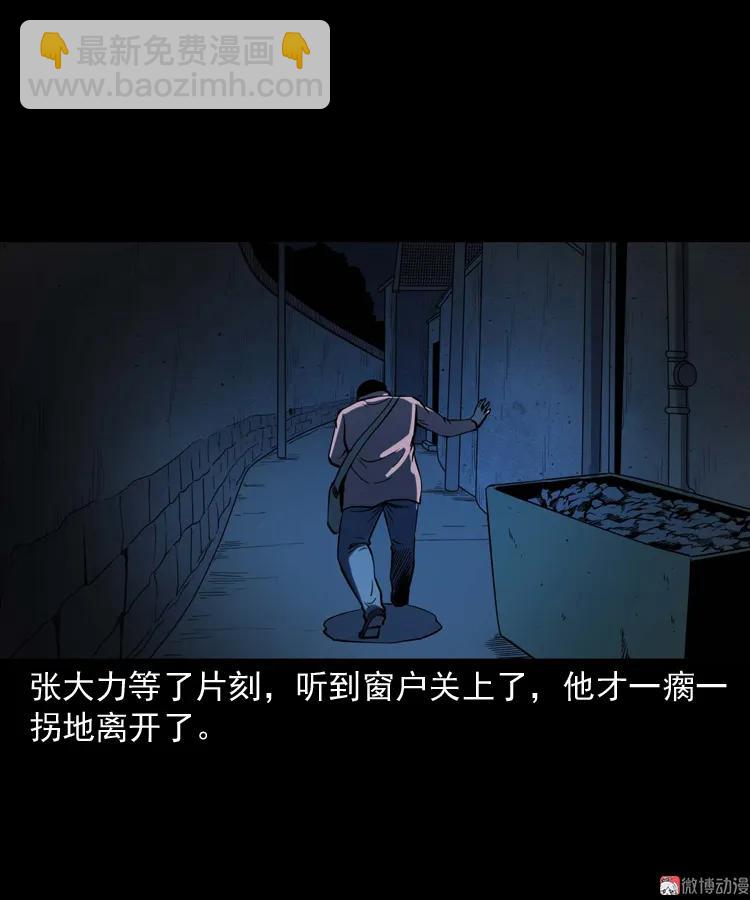 消失的妻子75