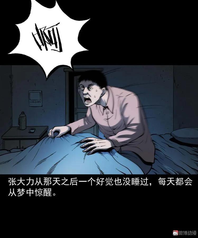 消失的妻子78