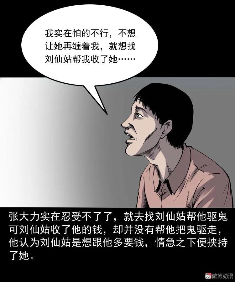 消失的妻子83
