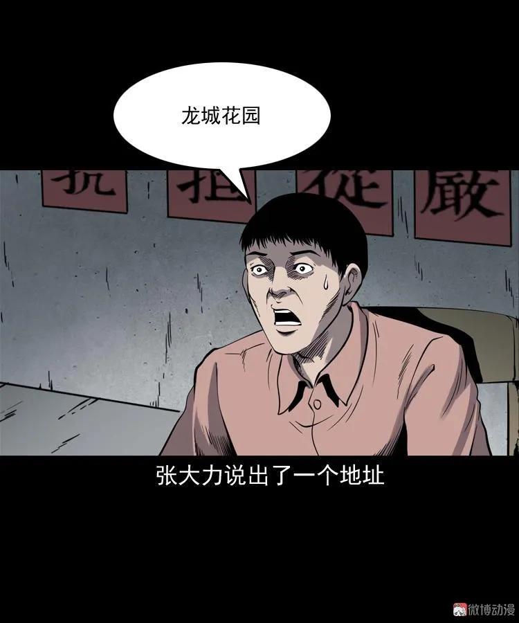 消失的妻子85