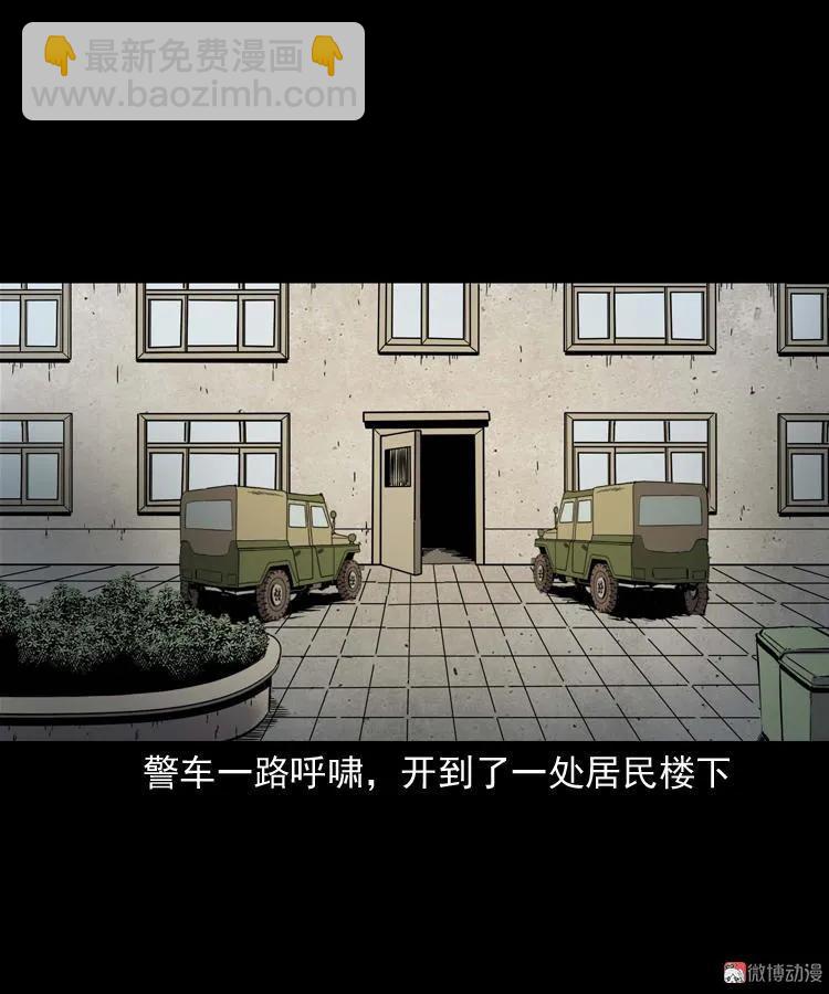 消失的妻子90