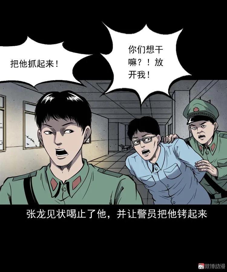 消失的妻子98