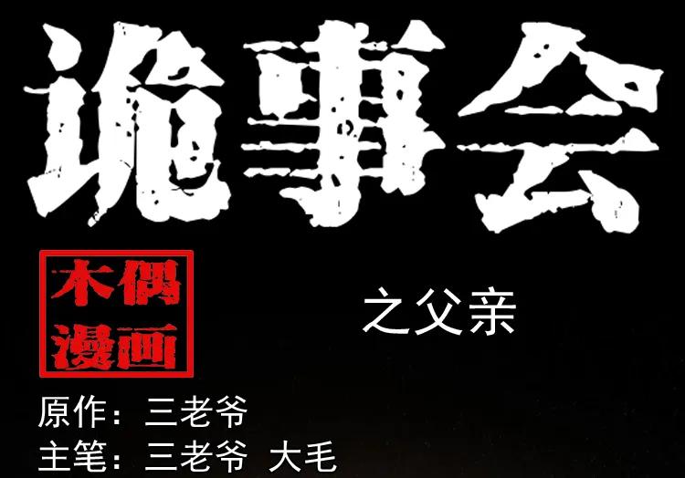 父亲0