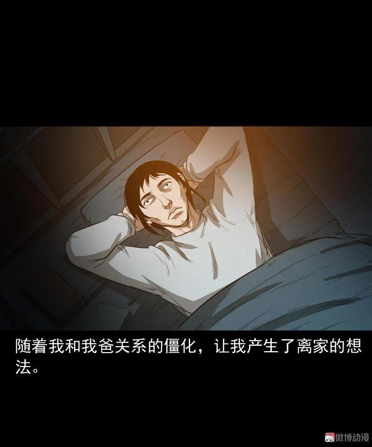 父亲18