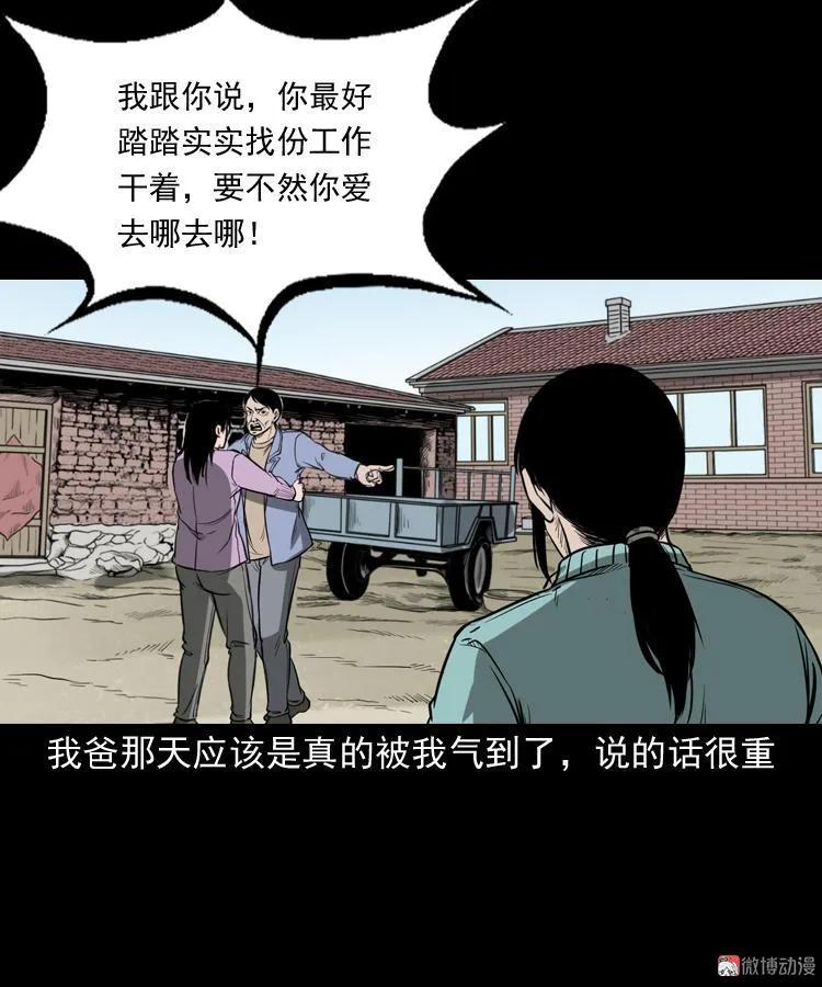 父亲28
