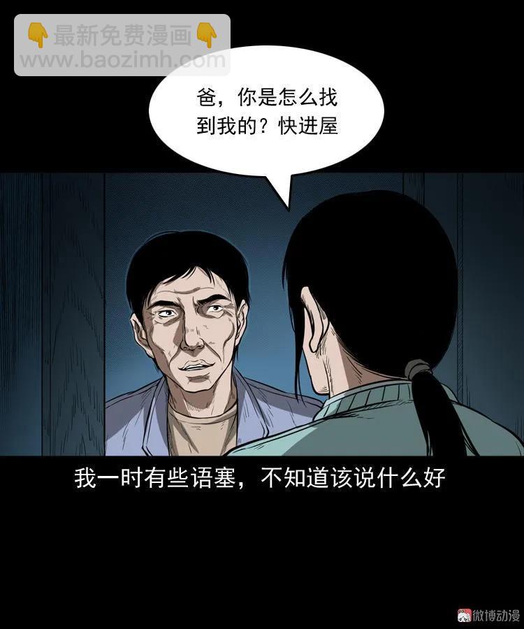 父亲43