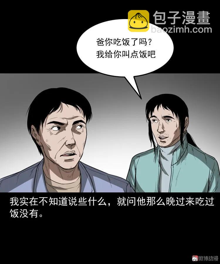 父亲50