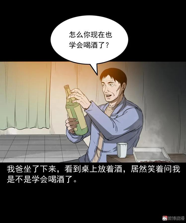 父亲52