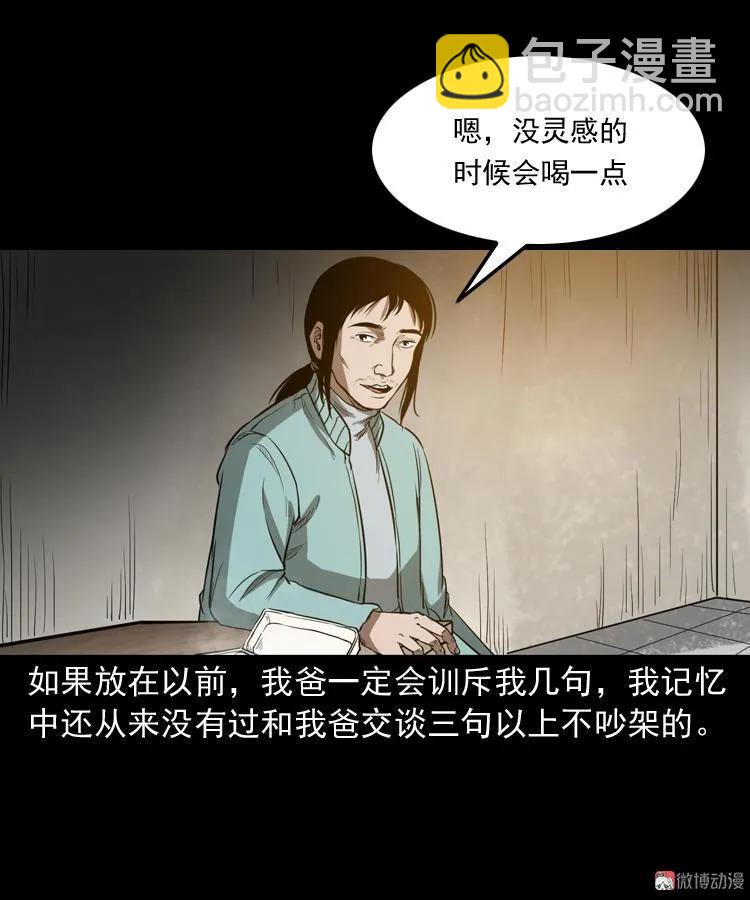 父亲53