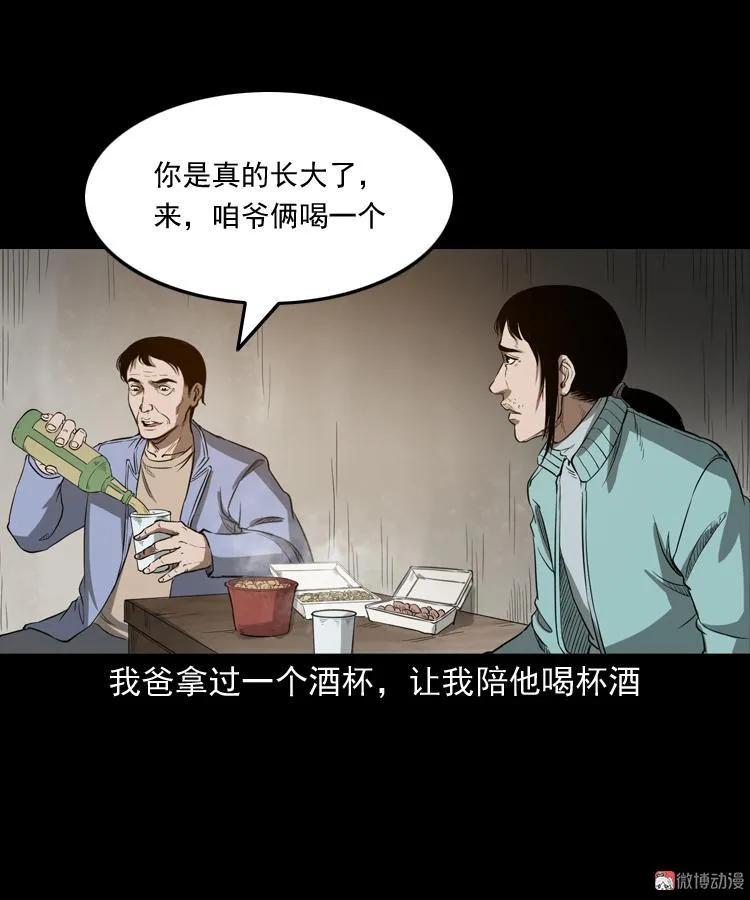父亲54