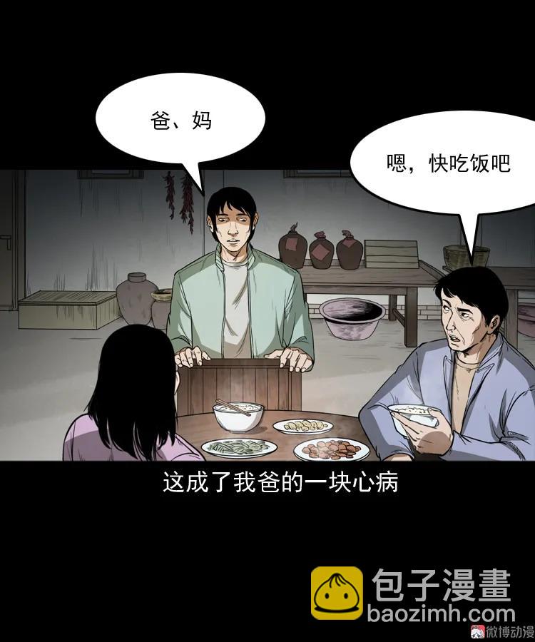 父亲6