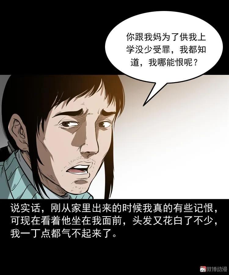 父亲60