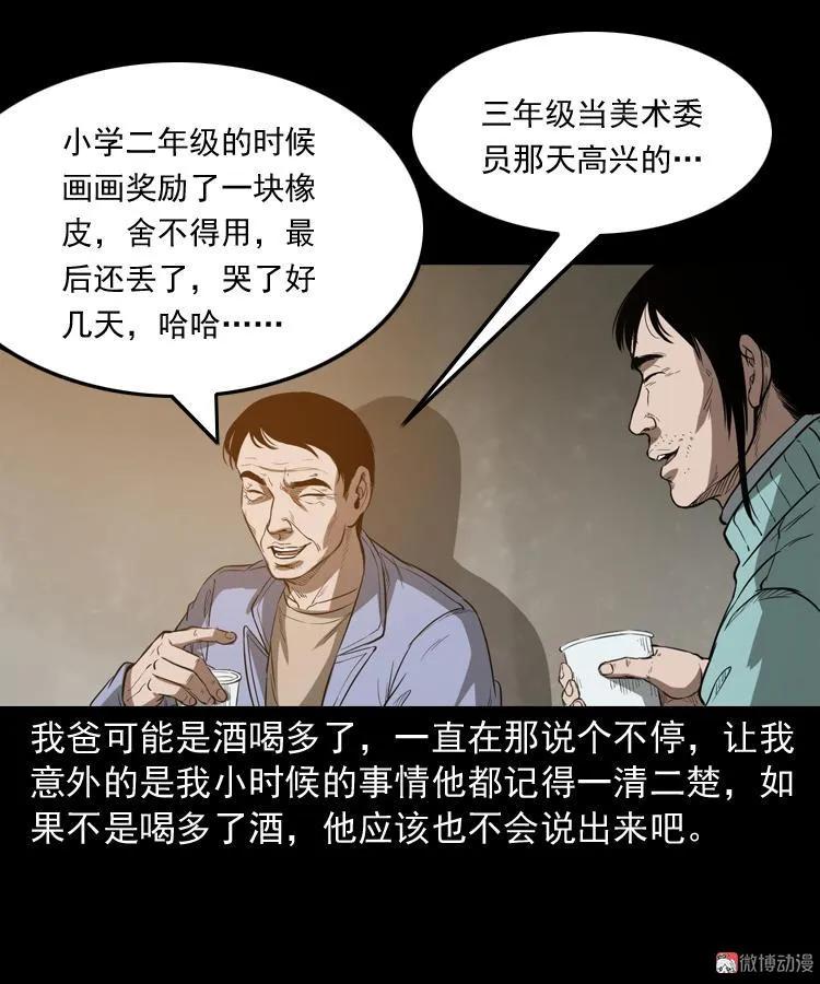 父亲66