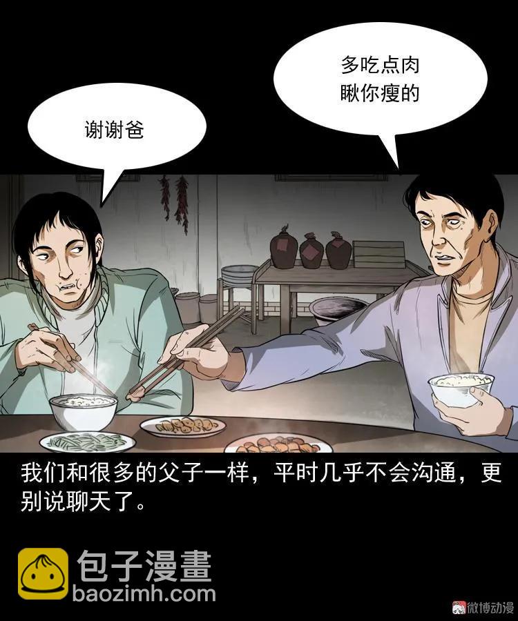 父亲7