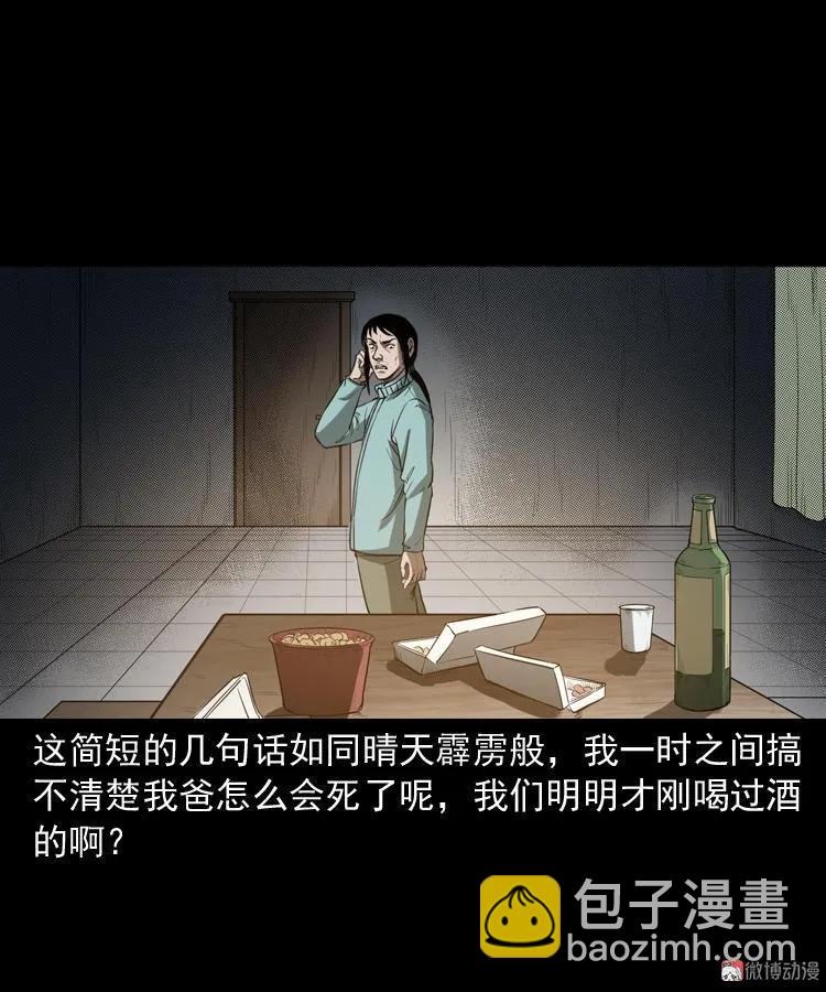 父亲73