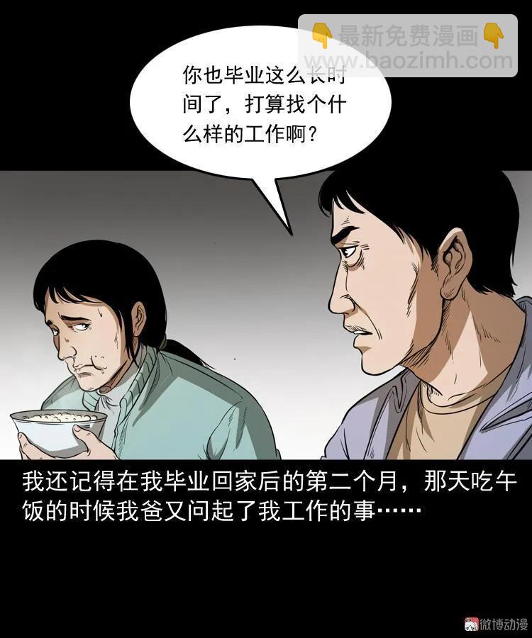 父亲8