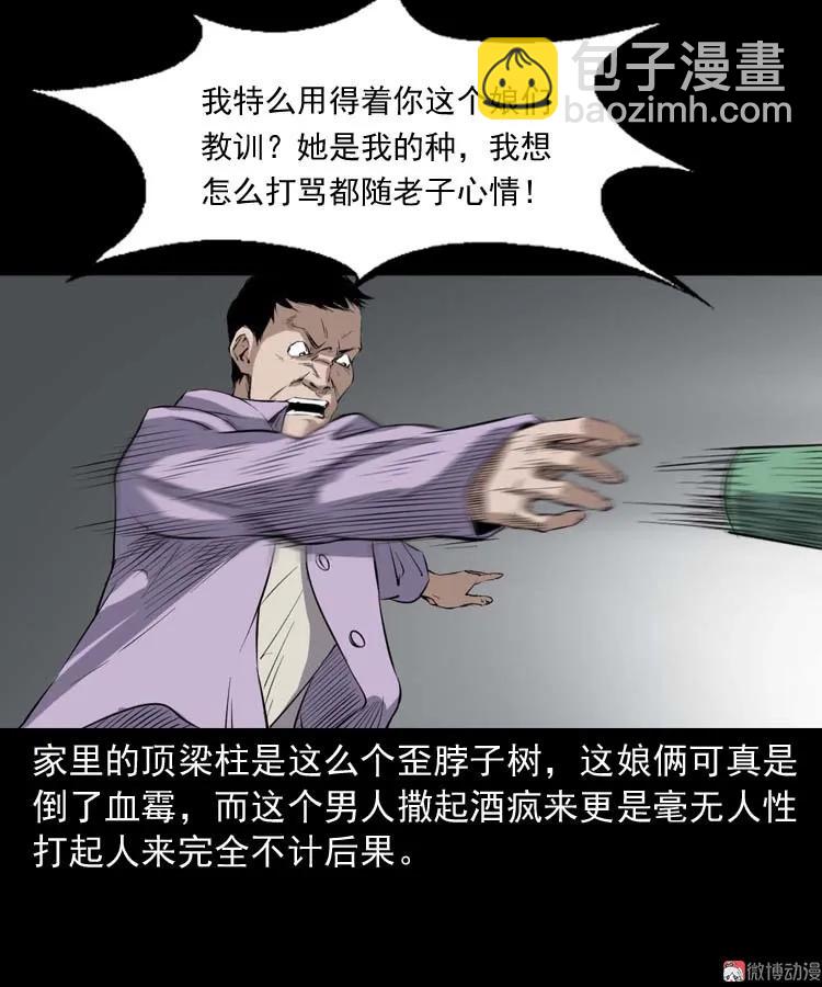 诡楼轶事12