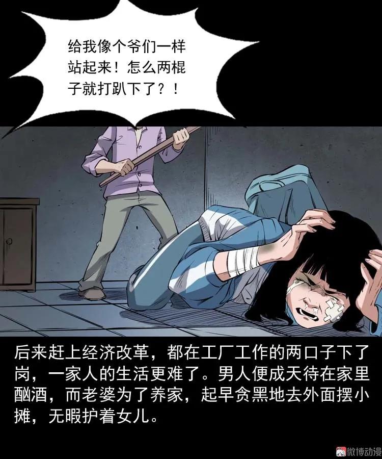 诡楼轶事15