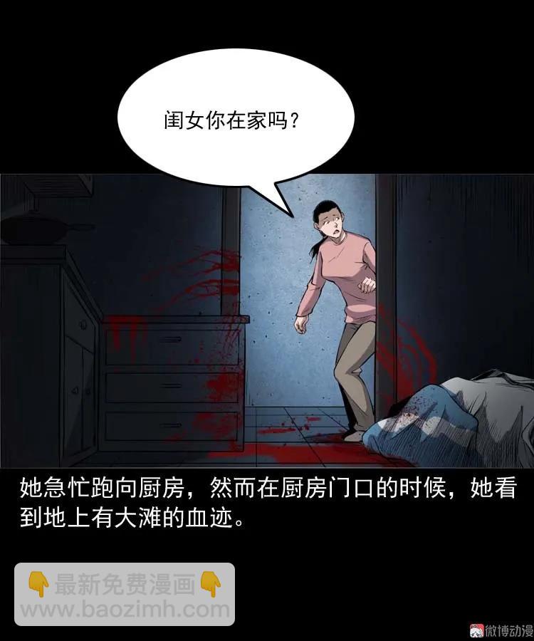 诡楼轶事20