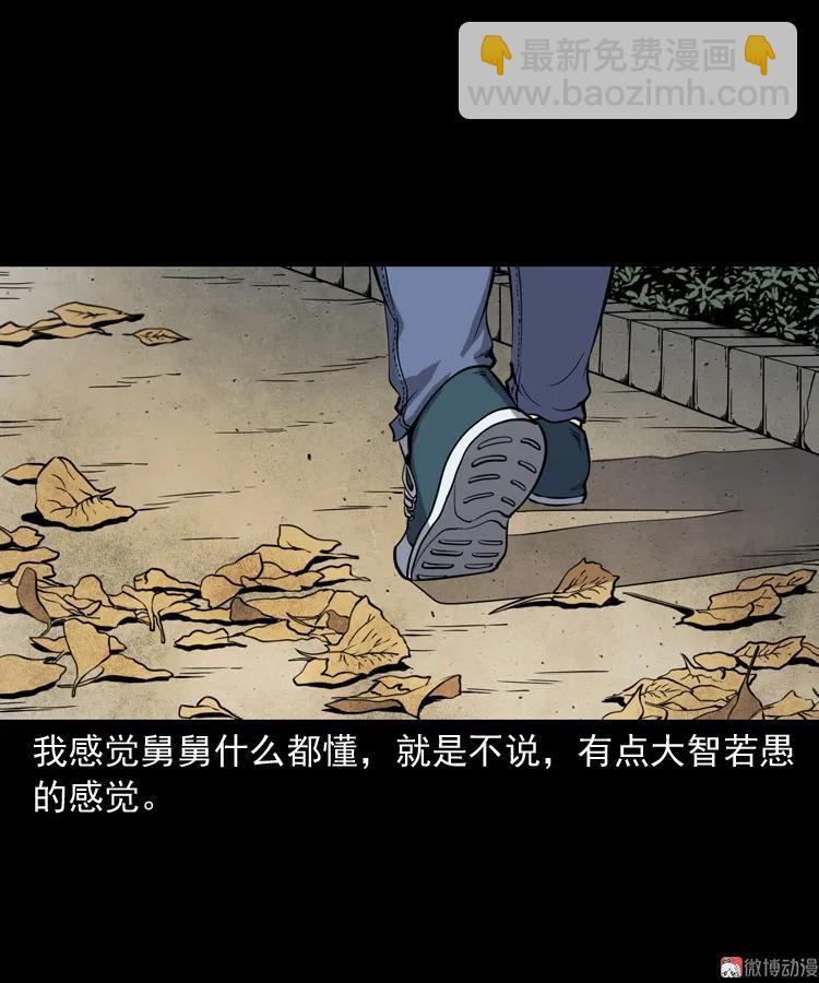 舅舅的故事11